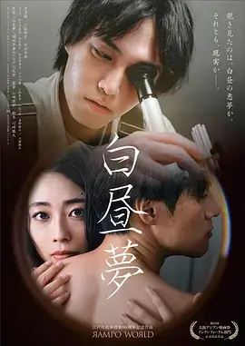 迷雾档案 刑侦悬疑剧海报